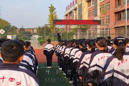 开封市第十四中学顺河校区召开秋季开学行为习惯养成教育月总结表彰