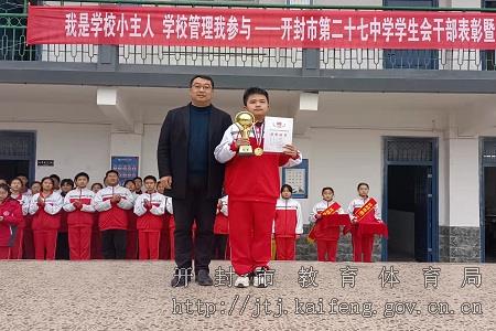 少年睿智勇摘桂冠开封市第二十七中学郭献发同学荣获开封市中小学生